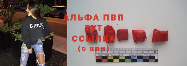 альфа пвп Абдулино