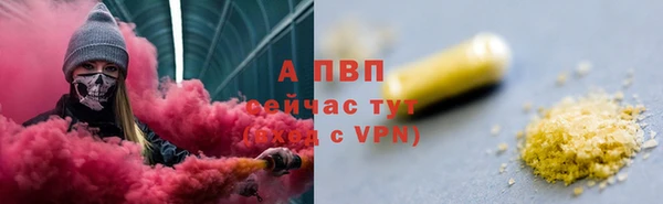 альфа пвп Абдулино