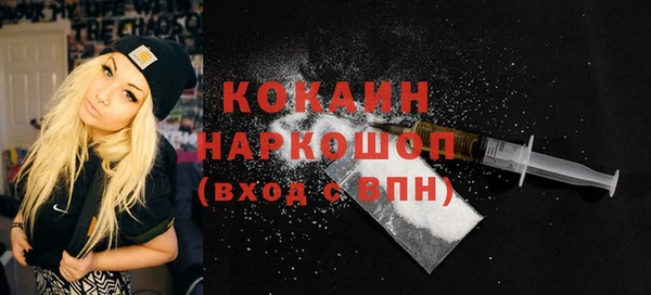 кокаин премиум Абинск